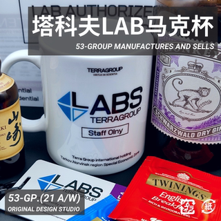 [53制造]逃离塔科夫周边马克杯TerraGroup游戏实物通用杯子水杯