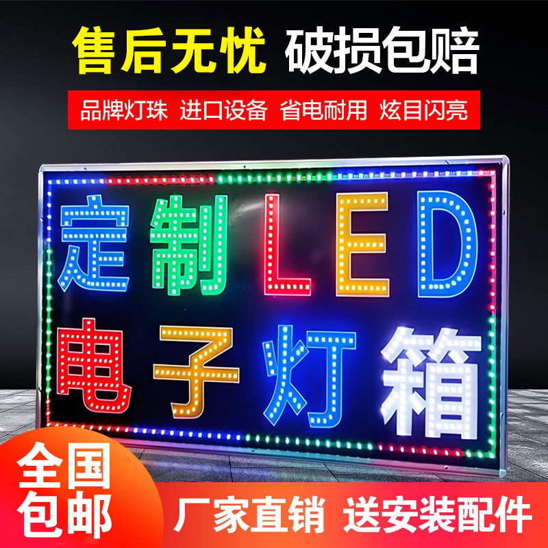 灯箱广告牌定做双面悬挂发光展示牌挂墙招牌防水闪灯led电子灯箱图片