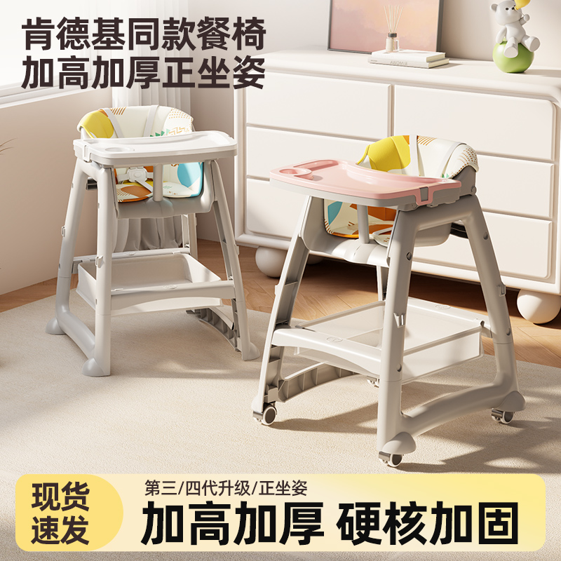 餐椅宝宝吃饭餐椅婴儿家用餐桌座椅多功能防侧翻成长椅万向轮便携