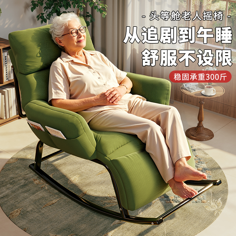 摇摇椅躺椅成人可睡觉2025新款