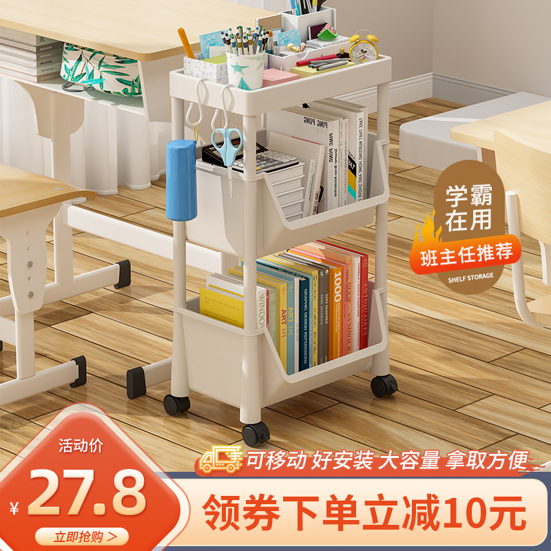 课桌小型书立架多层落地可移动客厅收纳架书架学生教室B桌面带轮