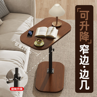 可升降沙发边几客厅极窄床边桌移动小边几懒人必备卧室电脑小桌子