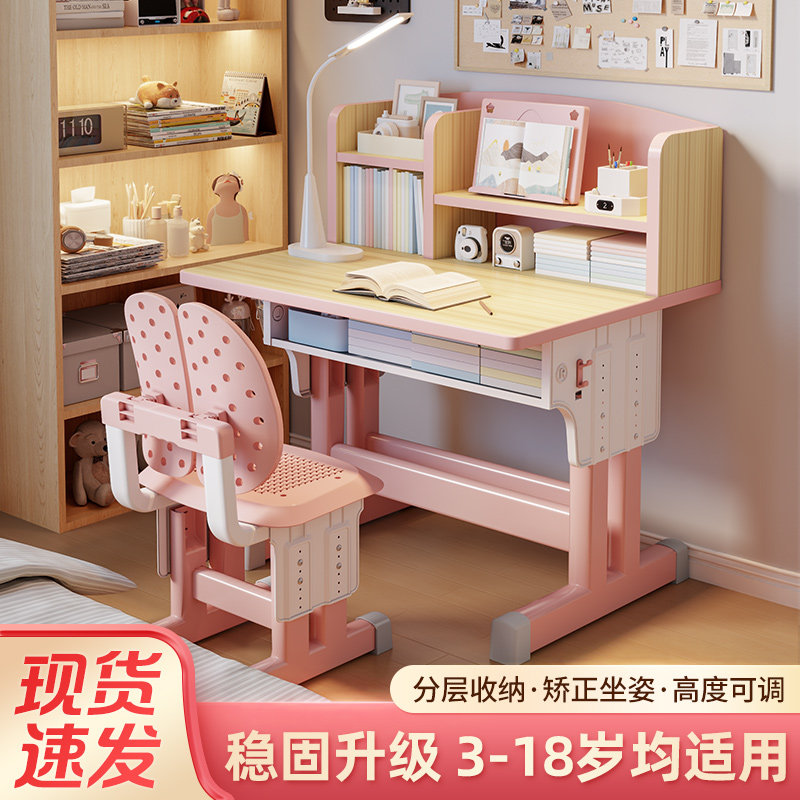 儿童学习桌书桌小学生家用写字桌椅套装学习专用桌子可升降作业桌