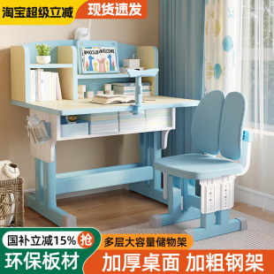 儿童学习桌小学生写字书桌专用桌家用课桌椅套装作业桌可升降桌子