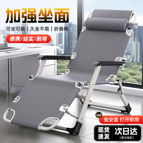 守望者折叠躺椅午休床