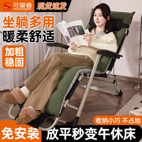 家用休闲阳台晒太阳躺椅