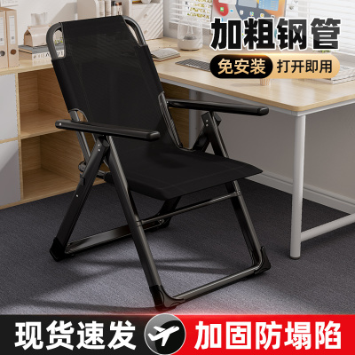 办公室午休折叠躺椅2025新款坐睡两用椅子家用阳台懒人学生电脑椅