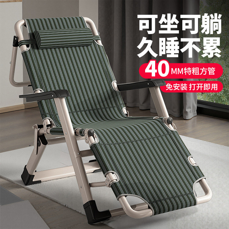 躺椅午休折叠办公室工位坐躺两用夏天耐用午睡休闲家用阳台单人床
