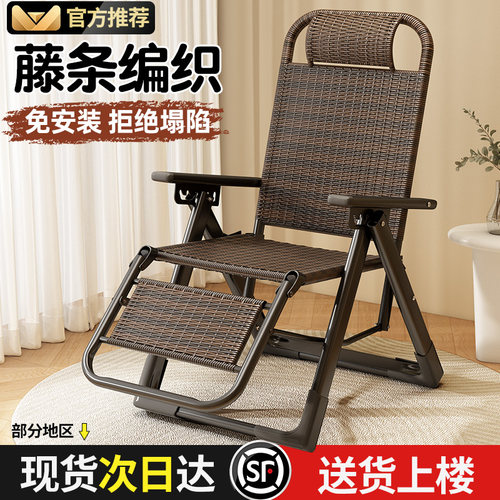 守望者折叠藤编椅子多档可调
