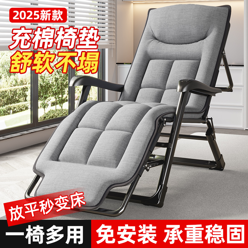 躺椅折叠午休椅子可坐可躺办公室午睡2025新款两用椅靠背睡椅