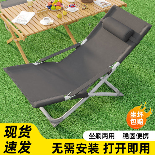 折叠躺椅坐躺两用便携式露营椅子