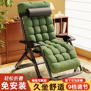 躺椅折叠午休可躺可睡家用阳台休闲懒人久坐舒适靠背午睡沙发椅子