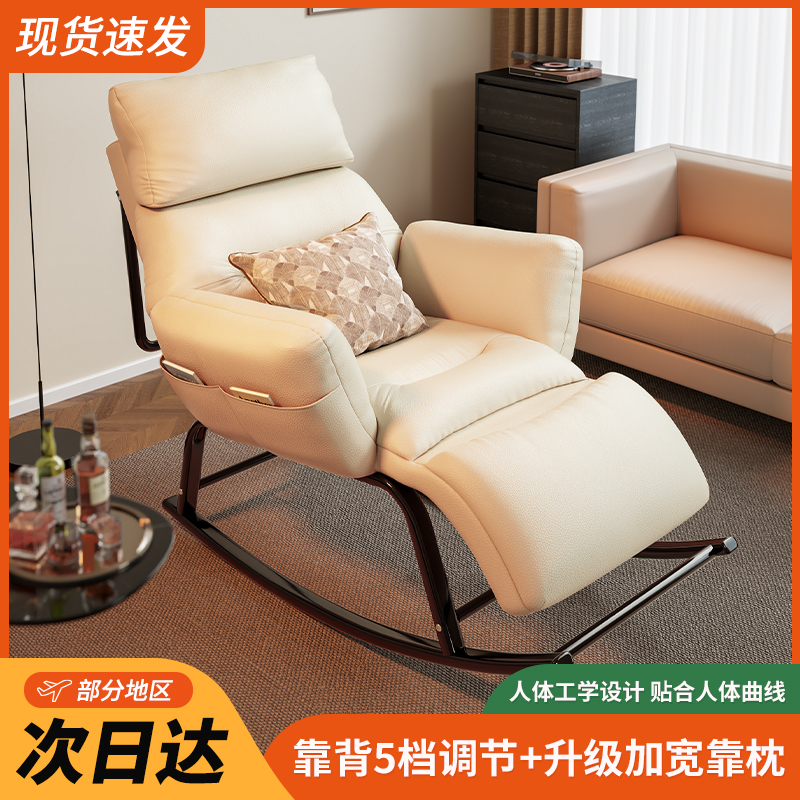 摇摇椅躺椅成人可睡觉家用客厅休闲阳台懒人椅子单人卧室沙发摇椅