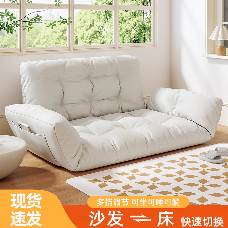 懒人沙发客厅2025新款可躺可睡卧室榻榻米坐椅小户型阳台折叠沙发