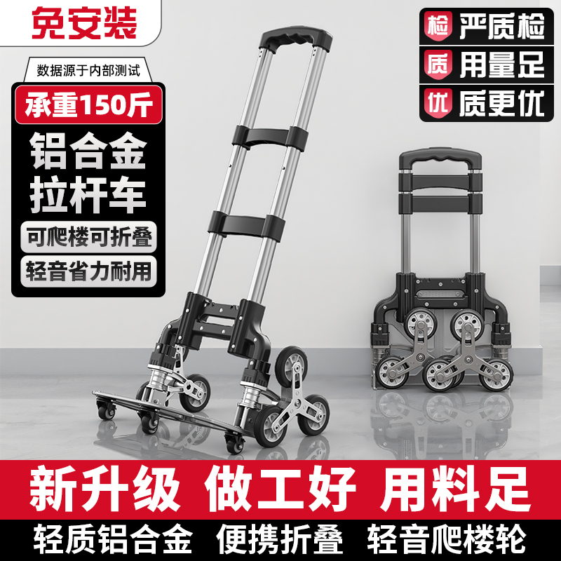 爬楼梯手拉车折叠便捷行李小拖车