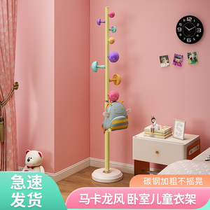 儿童卧室衣架落地挂衣架转角门后挂衣杆支架网红女生蘑菇衣帽架子