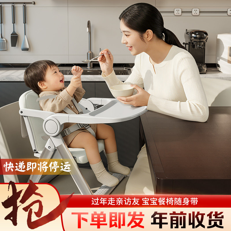 儿童折叠餐椅吃饭椅子家用宝宝餐椅婴儿餐桌椅过年吃饭便携成长椅