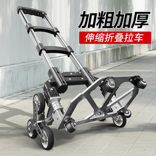 爬楼梯手拉车便携购物车