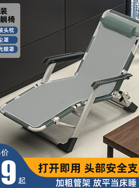 折叠躺椅办公室午休午睡床单人懒人趟睡椅多功能家用休闲阳台椅子