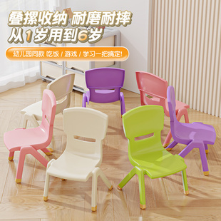 宝宝椅子靠背椅学校幼儿园专用儿童小凳子可叠放塑料椅餐椅小板凳