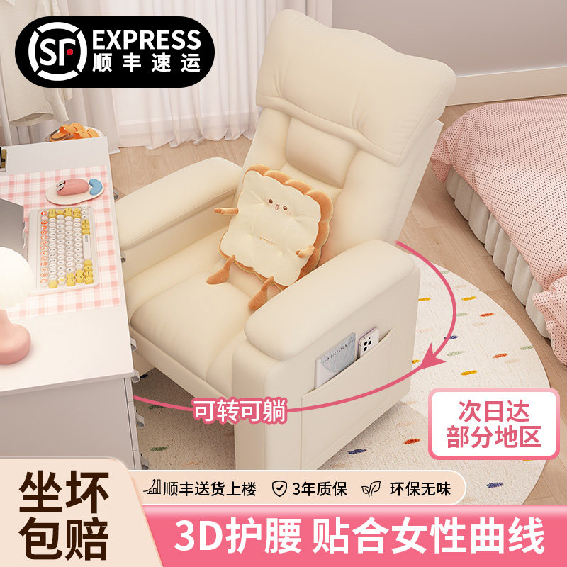 懒人电脑椅家用舒服久坐沙发椅卧室书桌椅宿舍可坐可躺休闲靠背椅