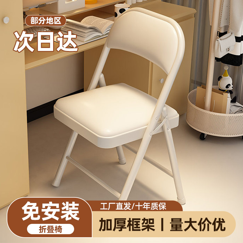 折叠椅宿舍学生学习椅子舒服久坐家用凳子女生卧室靠背电脑办公椅