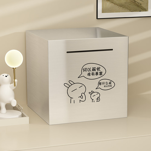 只进不出存钱罐2025年新款