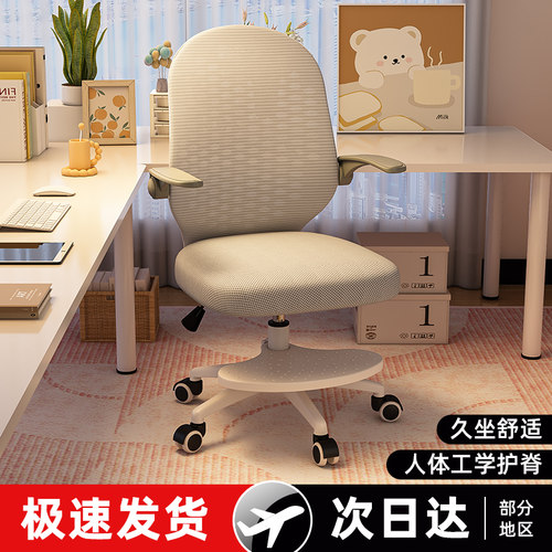 人体工学可升降儿童学习椅