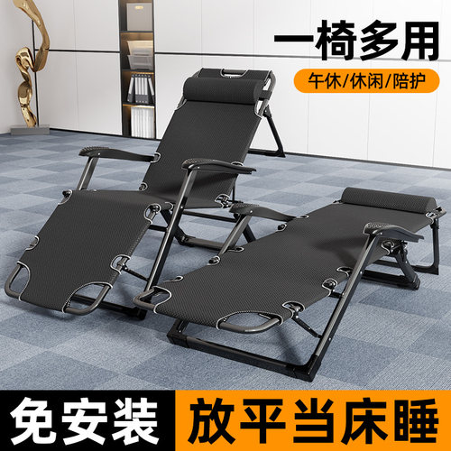 便携两用椅折叠床午休躺椅