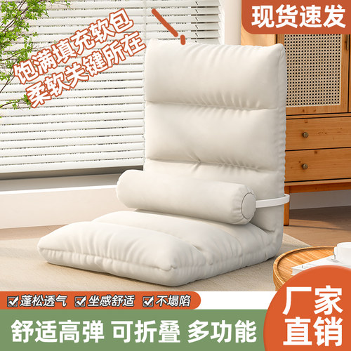 【钜划算】懒人沙发榻榻米座椅