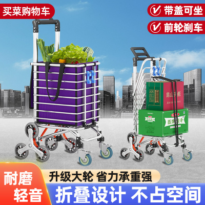 便携购物爬楼梯买菜车小拉车家用可折叠轻便手拉杆拖车老人手推车