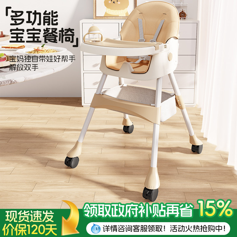 儿童餐椅2025新款多功能宝宝用餐椅可折叠家用婴儿餐桌椅学坐椅子,住宅家具,儿童餐椅/成长椅,淘宝优惠券,粉丝福利购,淘宝优惠卷