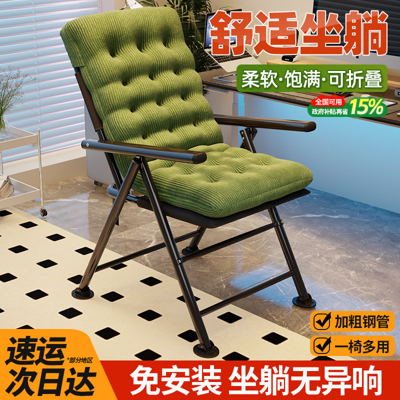 可折叠午休躺椅久坐办公宿舍