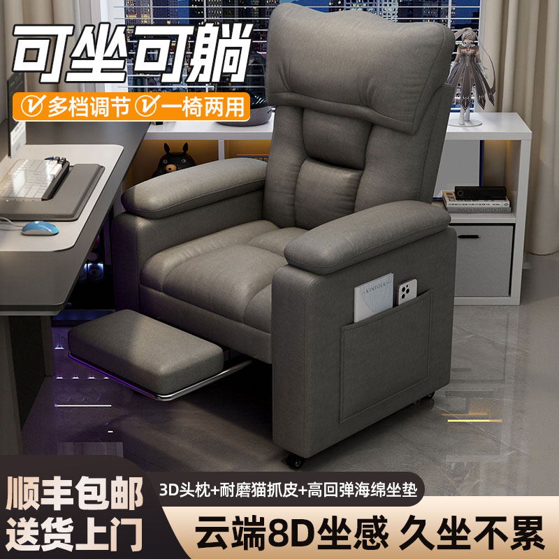电脑椅靠背躺椅办公沙发座椅家用舒服久坐人体工学电竞椅直播椅子