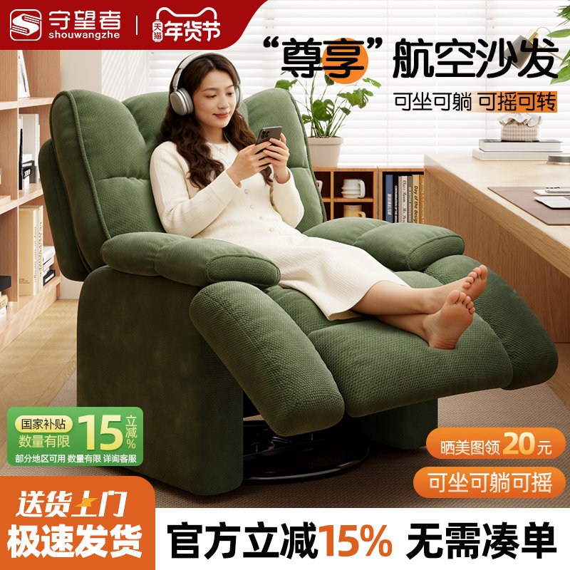 懒人沙发可躺可睡单人沙发椅可旋转太空沙发舱卧室阳台休闲摇摇椅