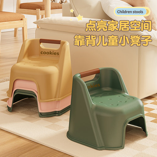 家用宝宝加厚塑料靠背小椅子