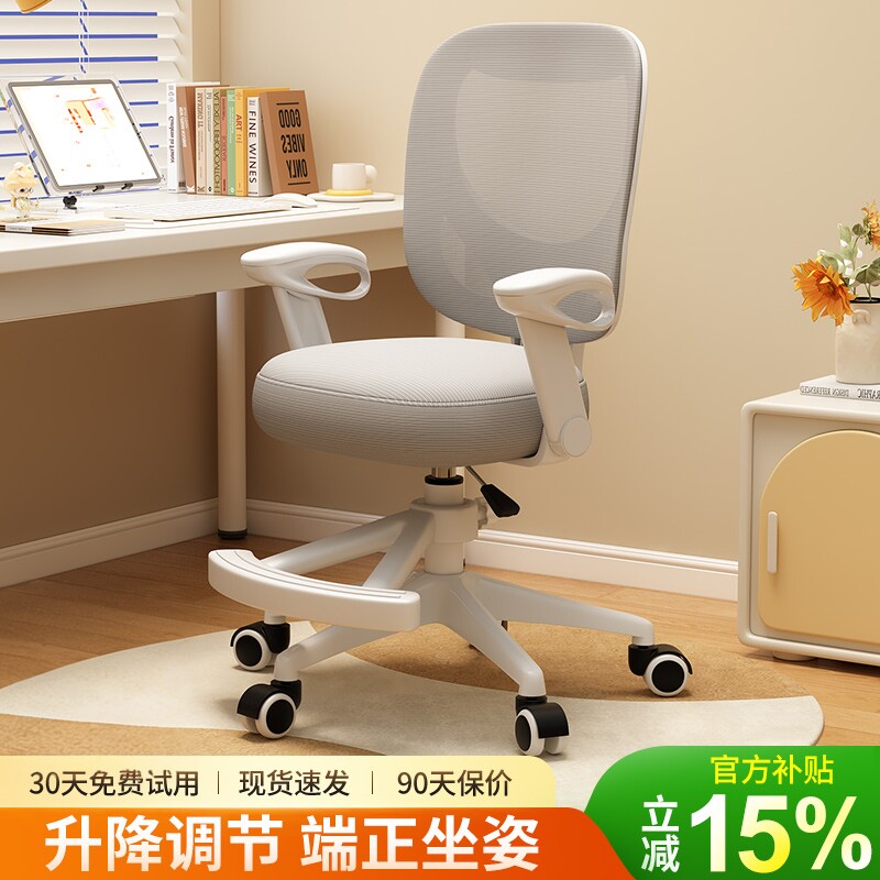 儿童学习椅可升降追背护脊新款图片