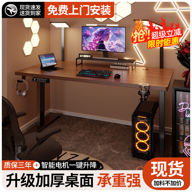 实木电动升降桌智能电脑桌