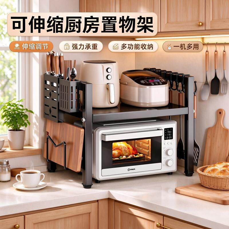 厨房家用微波炉碳钢置物架可伸缩升降一机多用强力承重台面置物架