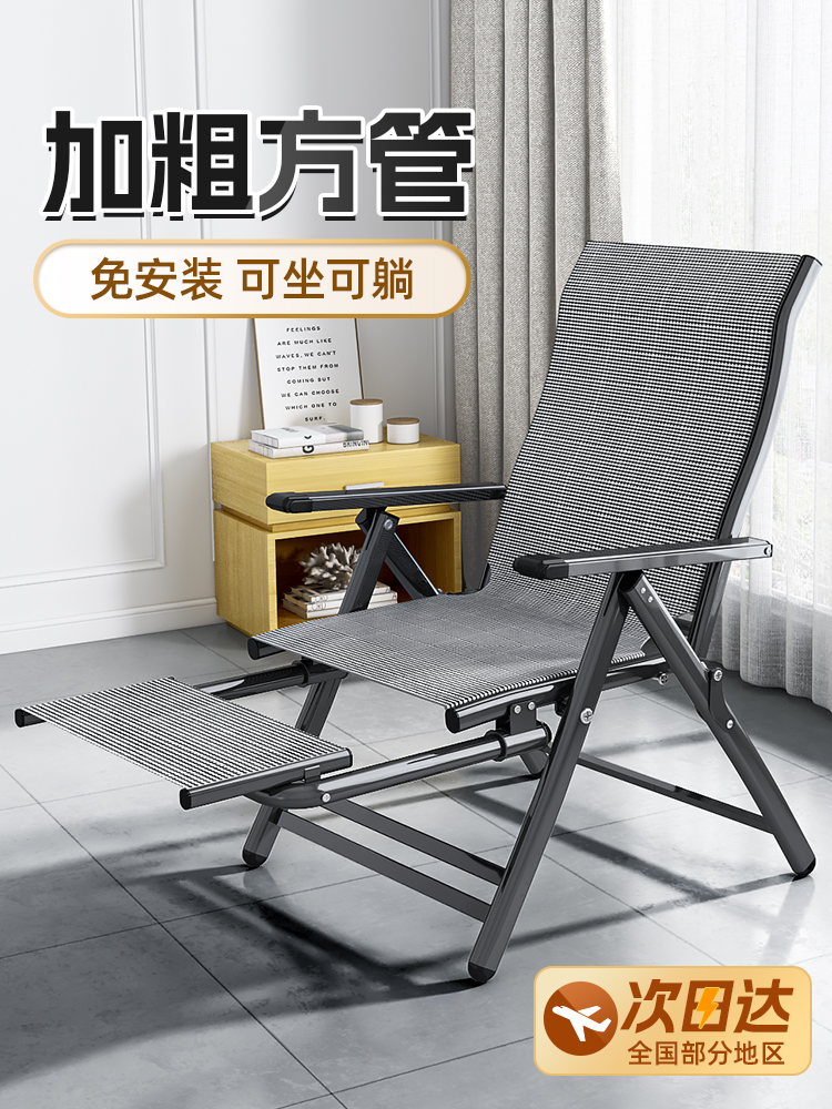 折叠躺椅午休床办公室靠背椅子休闲两用宿舍可坐午睡家用电脑竞椅