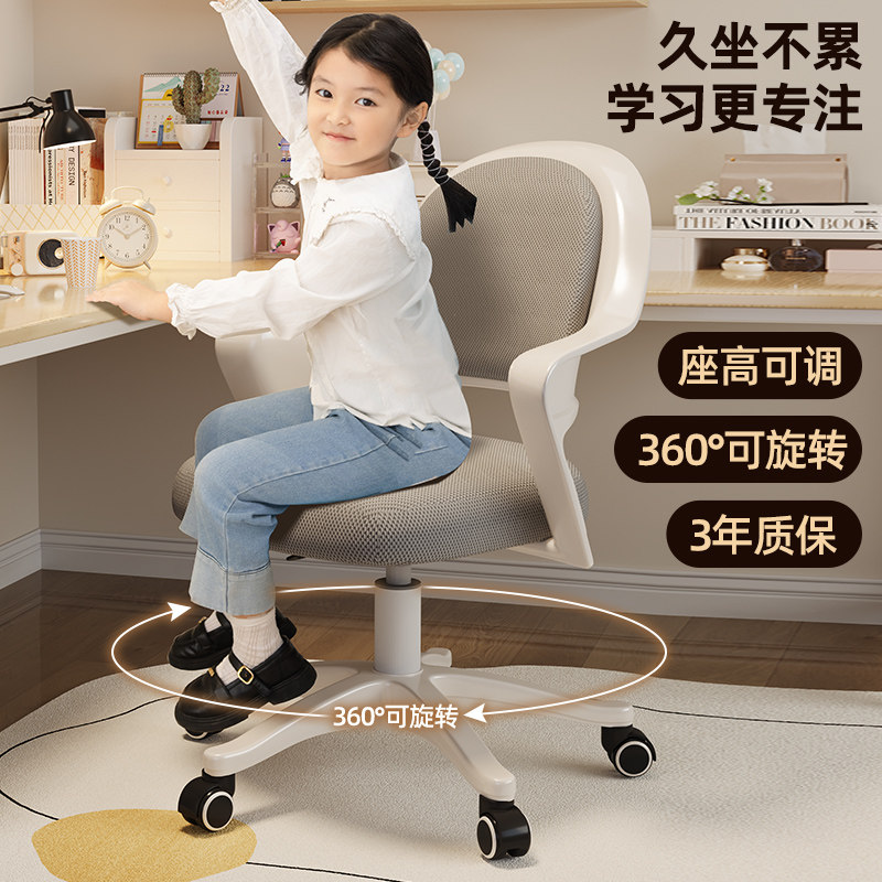 儿童学习椅家用调节升降学生座椅书桌写字椅子矫正坐姿专用靠背椅,住宅家具,儿童学习椅,淘宝优惠券,粉丝福利购,淘宝优惠卷
