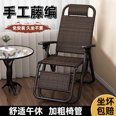 折叠躺椅藤编椅家用阳台