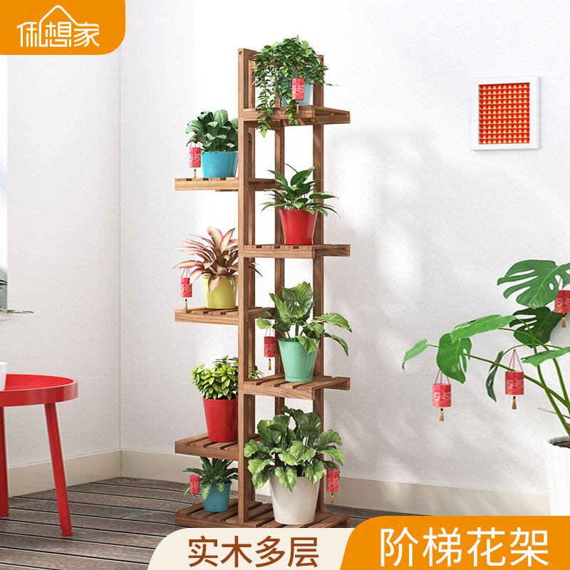 花架子多层室内特价阳台多肉绿萝花盆架实木客厅简约落地式置物架