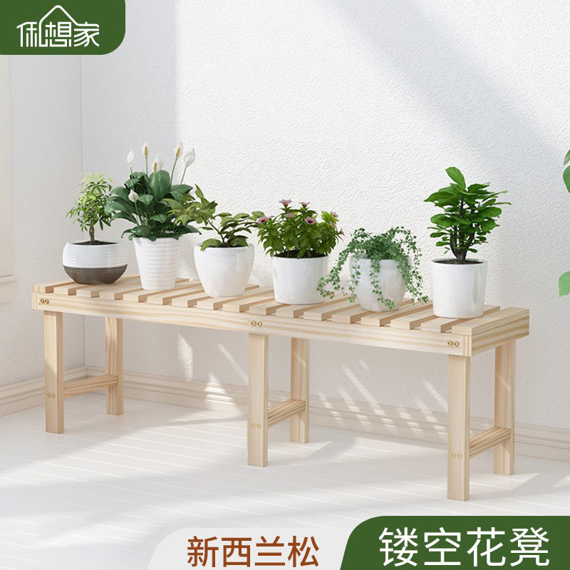 防腐实木花架子阳台装饰单个花台落地室内客厅多肉绿萝置物花盆架