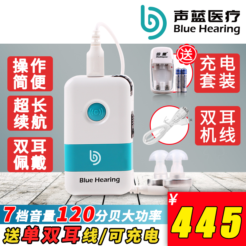 盒式助听器老人专用正品耳聋耳背老年人充电非西门子风笛同款便携