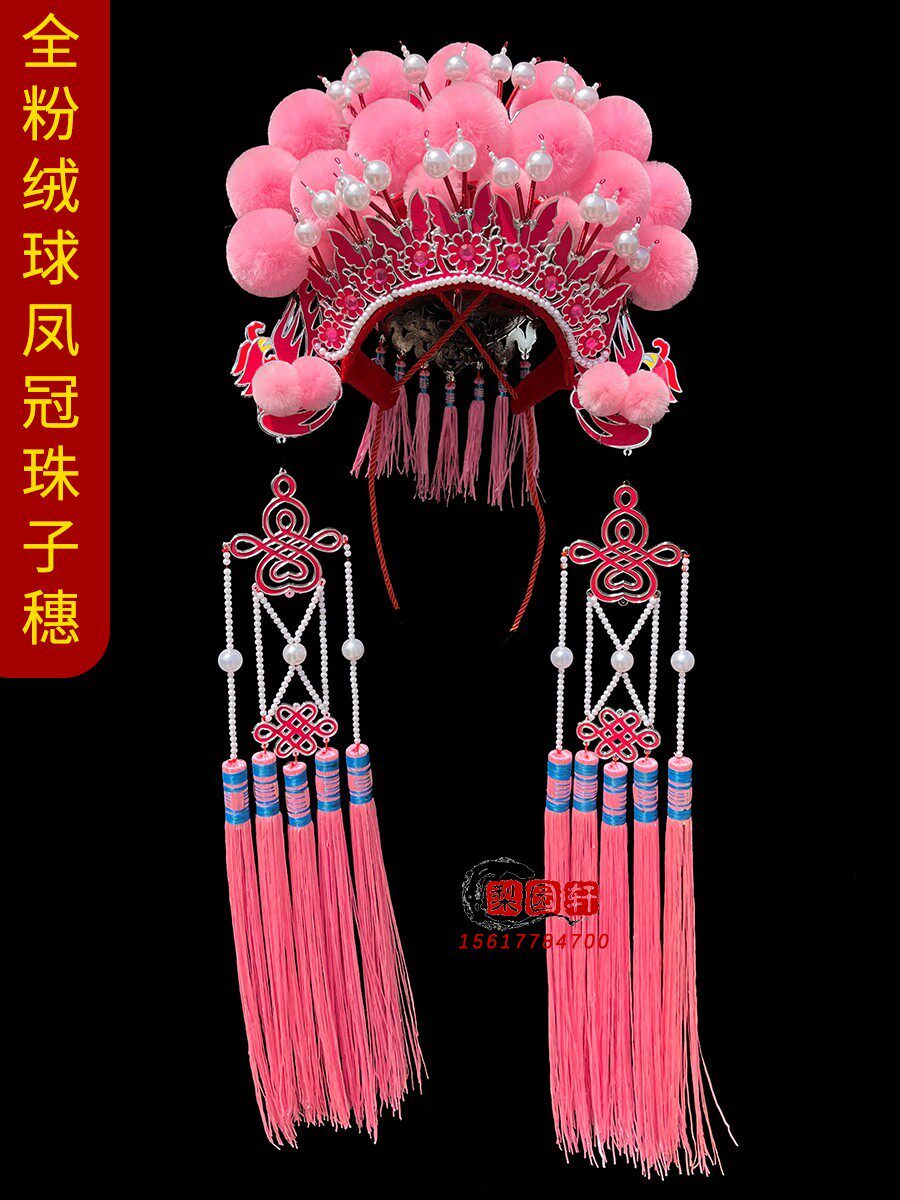 戏曲京剧凤冠戏剧绒球国潮影楼摄影主题服装新娘霞帔七星头饰帽