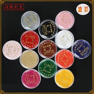 京剧戏曲戏曲化妆用品舞台小丑人体彩绘油彩脸谱天津保健油彩