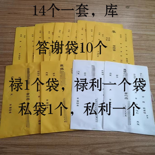 。还纸袋子一套14个规格34×26厘米54×39厘米答谢袋 私 库 债 利