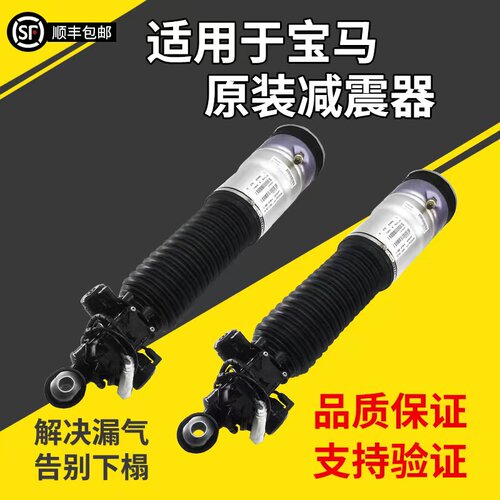 适用于宝马730740减震器避震机