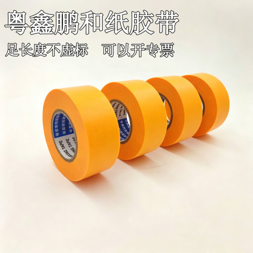 7388高粘和纸不渗透足米不虚标